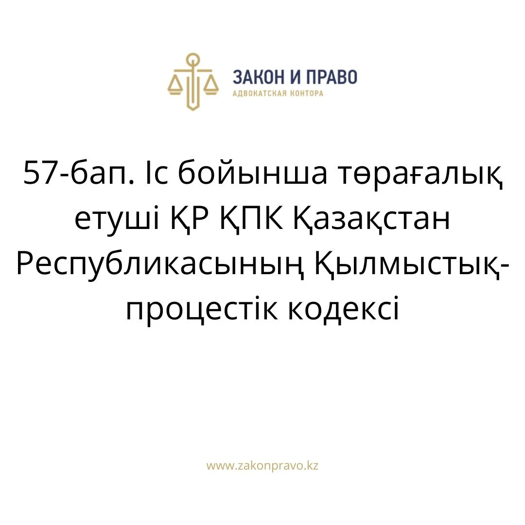 АMANAT партиясы және Заң және Құқық адвокаттық кеңсесінің серіктестігі аясында елге тегін заң көмегі көрсетілді